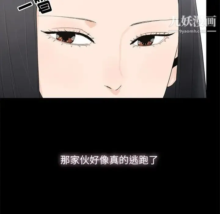 幸福 - 第3话 - page 69