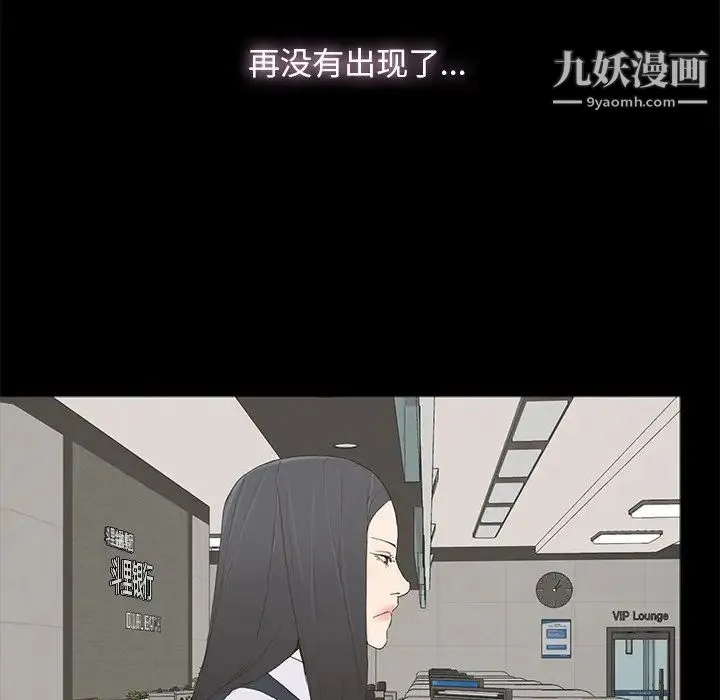 幸福 - 第3话 - page 72