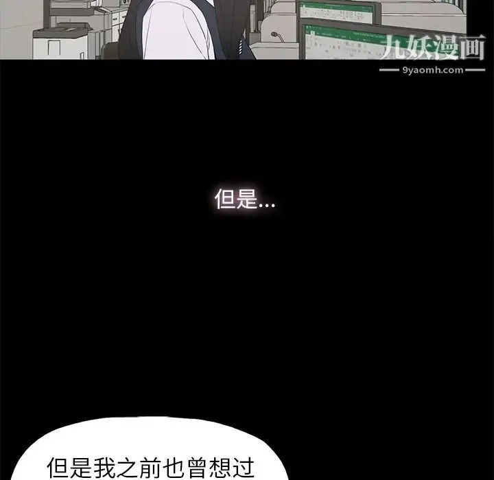 幸福 - 第3话 - page 73