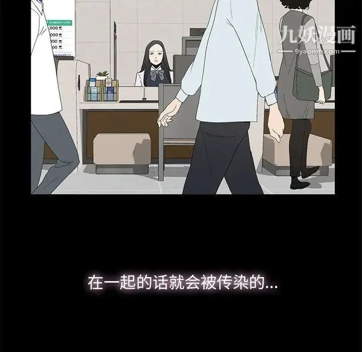 幸福 - 第3话 - page 78