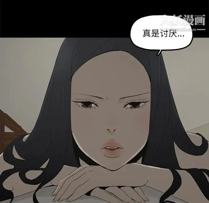 幸福 - 第3话 - page 80