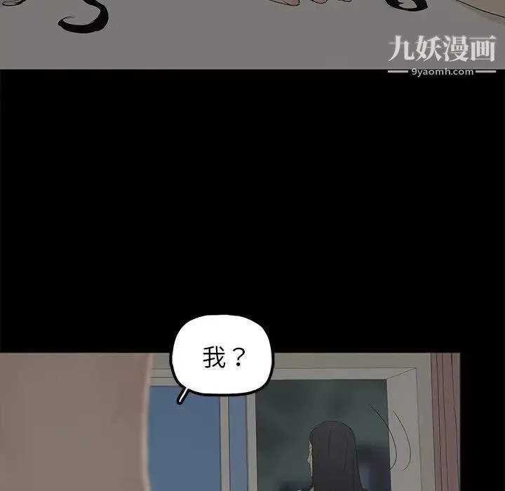 幸福 - 第3话 - page 81