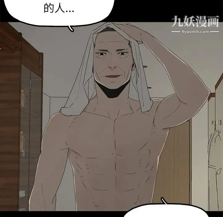 幸福 - 第3话 - page 83
