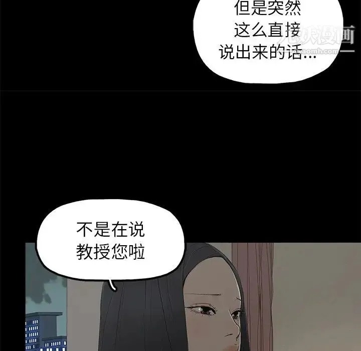 幸福 - 第3话 - page 84