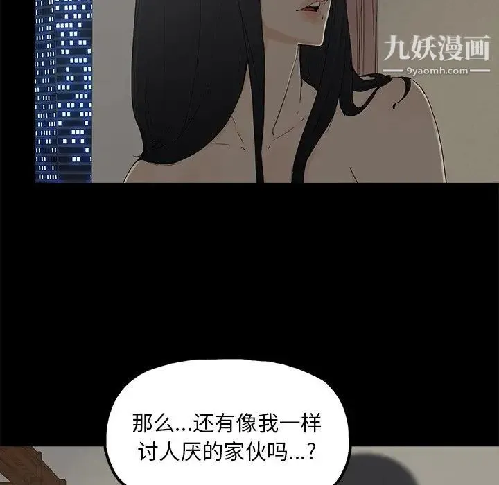 幸福 - 第3话 - page 85
