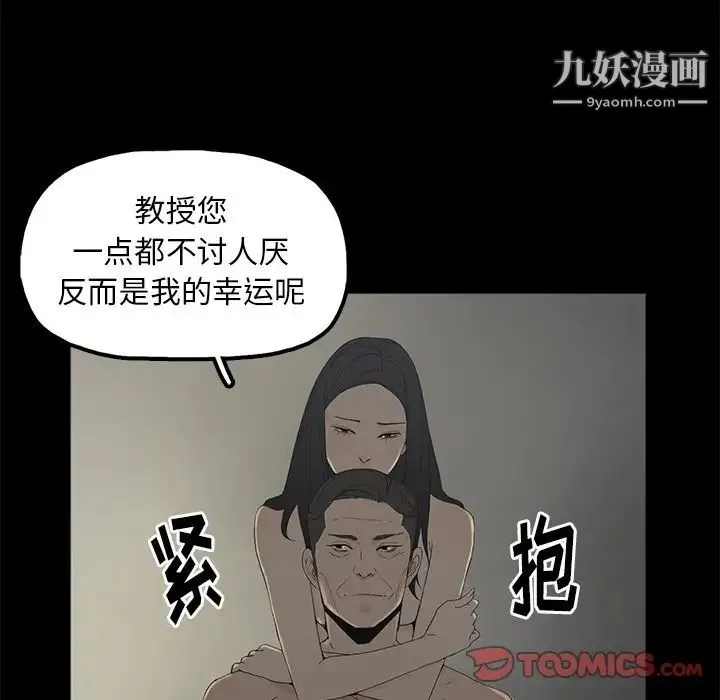 幸福 - 第3话 - page 87