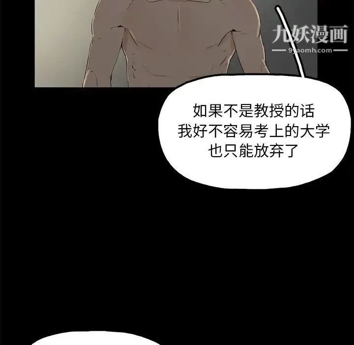 幸福 - 第3话 - page 88