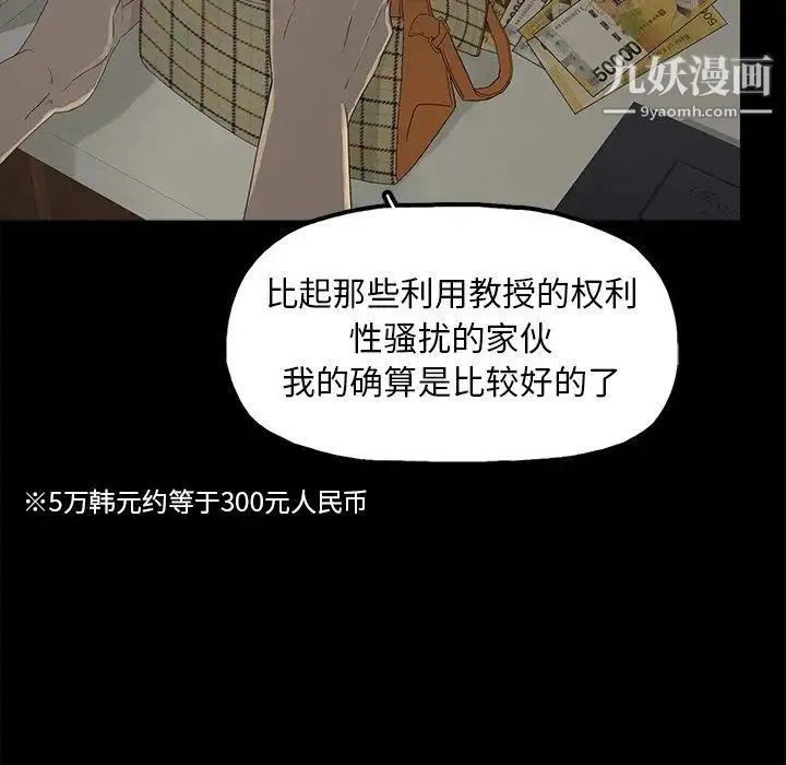 幸福 - 第3话 - page 91
