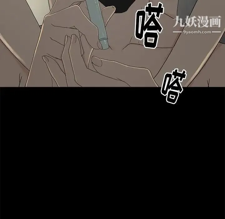 幸福 - 第3话 - page 93
