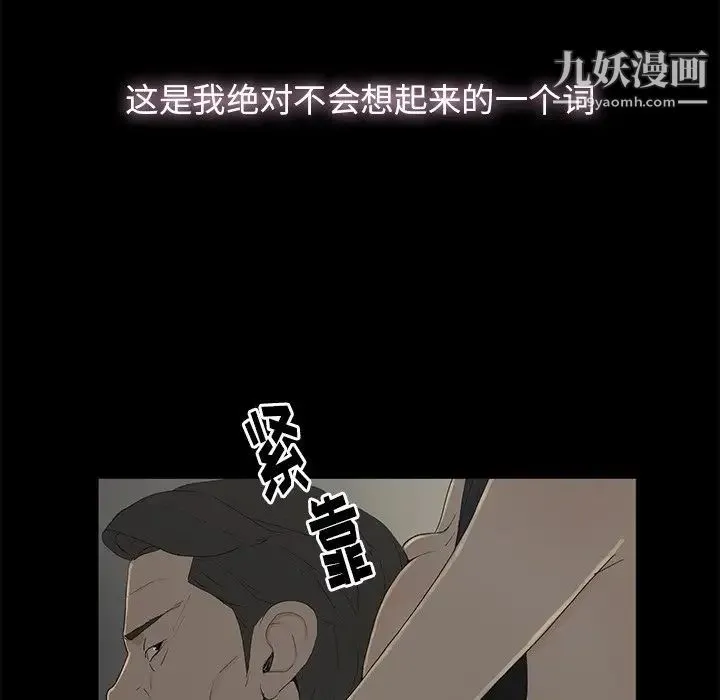 幸福 - 第3话 - page 97