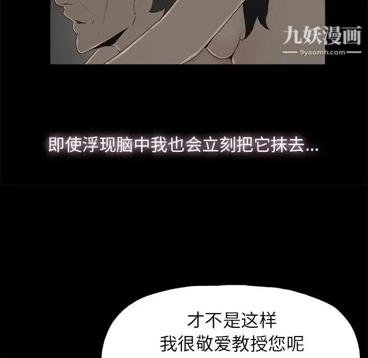 幸福 - 第3话 - page 98