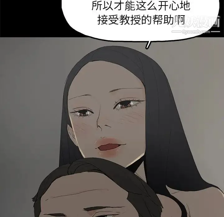 幸福 - 第3话 - page 99