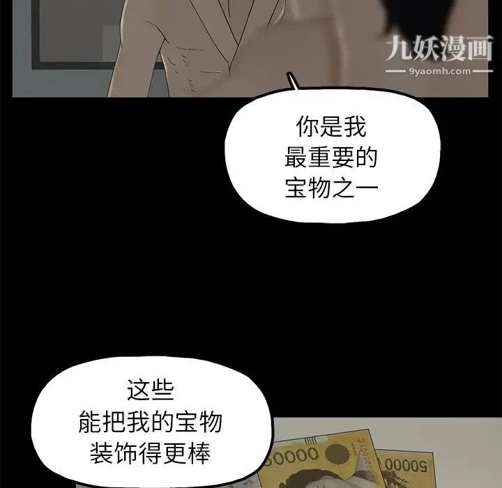 幸福 - 第3话 - page 103