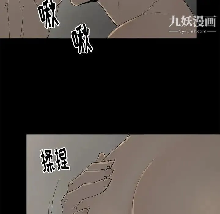 幸福 - 第3话 - page 107