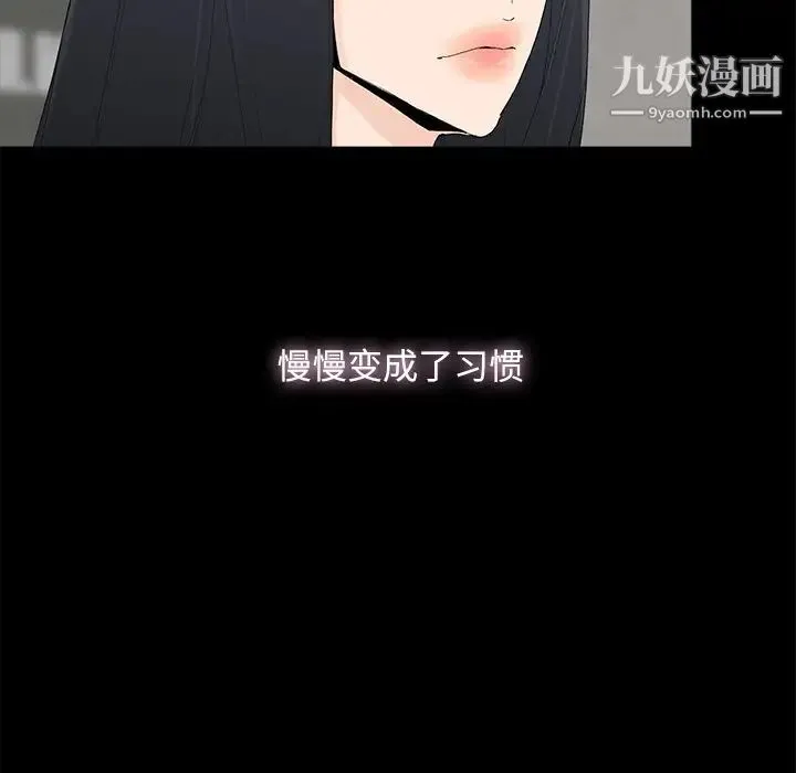 幸福 - 第3话 - page 115