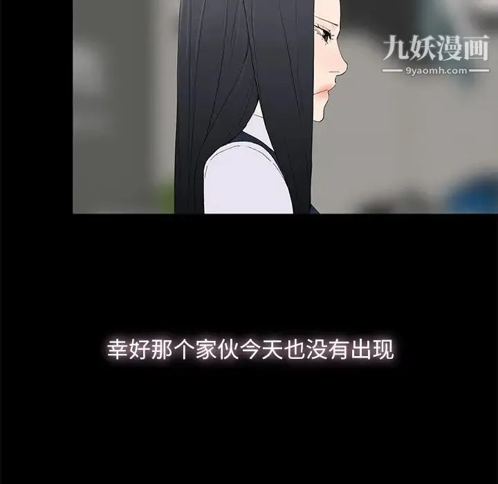 幸福 - 第3话 - page 118