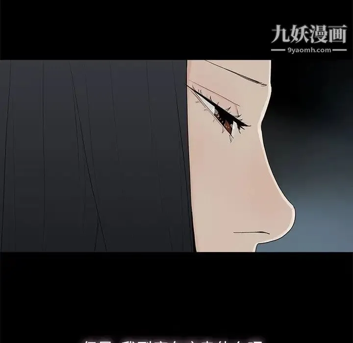 幸福 - 第3话 - page 119