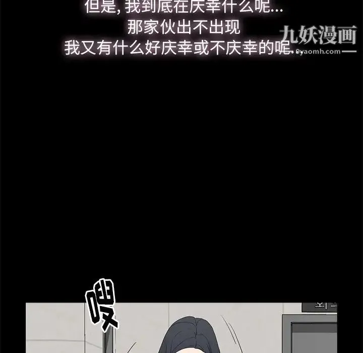 幸福 - 第3话 - page 120