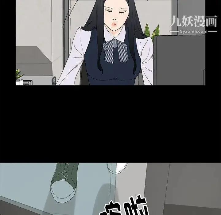 幸福 - 第3话 - page 121