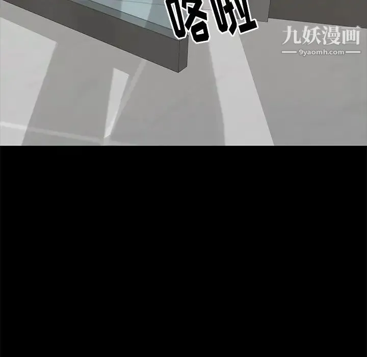 幸福 - 第3话 - page 122