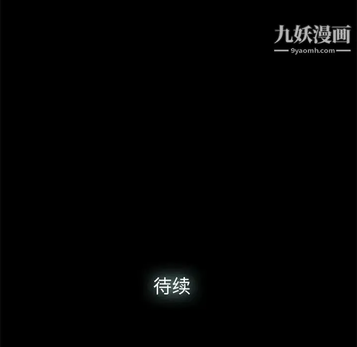幸福 - 第3话 - page 128