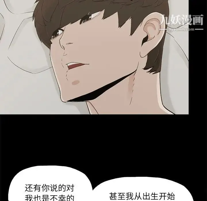 幸福 - 第31话 - page 7