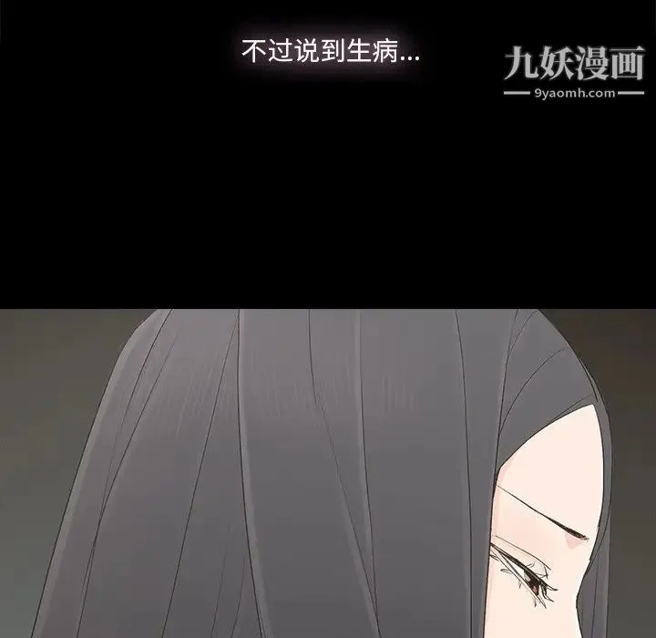 幸福 - 第31话 - page 11
