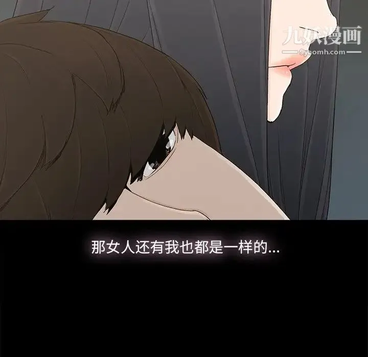 幸福 - 第31话 - page 12