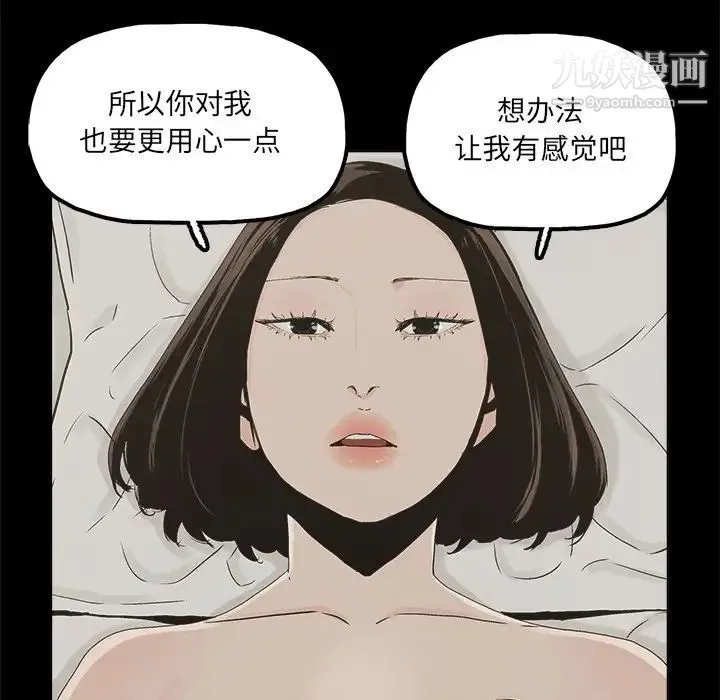 幸福 - 第31话 - page 13