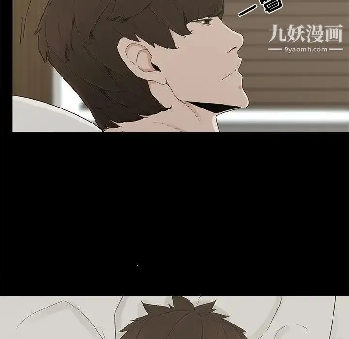 幸福 - 第31话 - page 15
