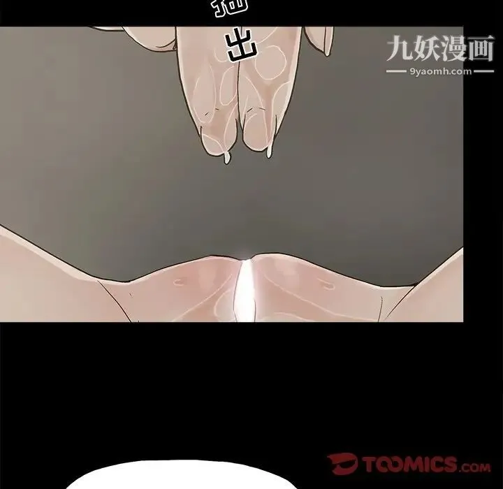 幸福 - 第31话 - page 18