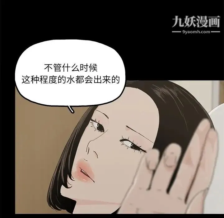 幸福 - 第31话 - page 20