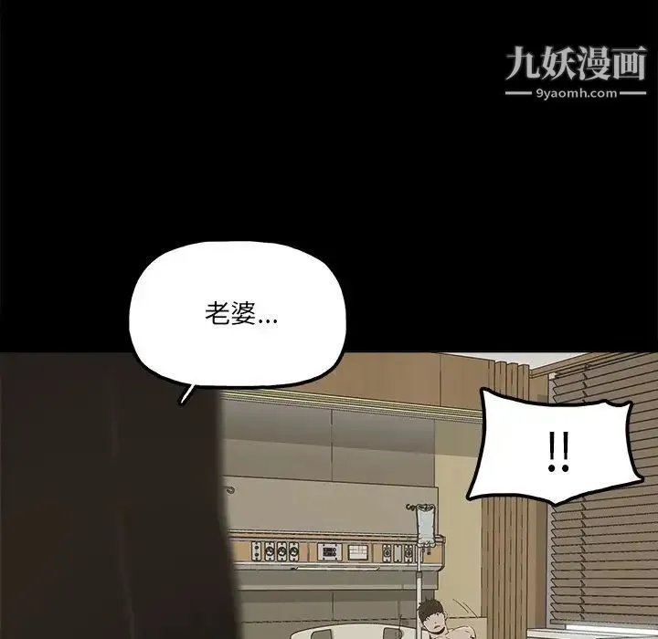 幸福 - 第31话 - page 21