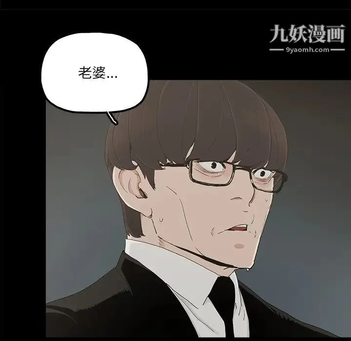 幸福 - 第31话 - page 27