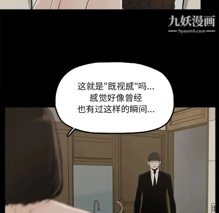 幸福 - 第31话 - page 29