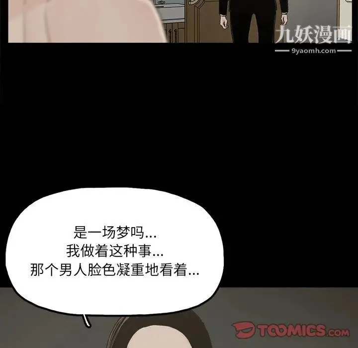 幸福 - 第31话 - page 30