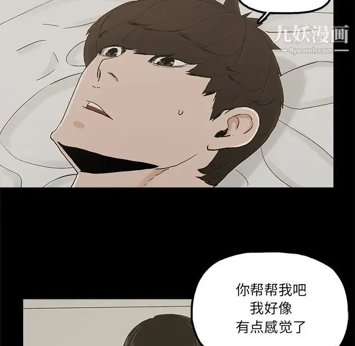 幸福 - 第31话 - page 33