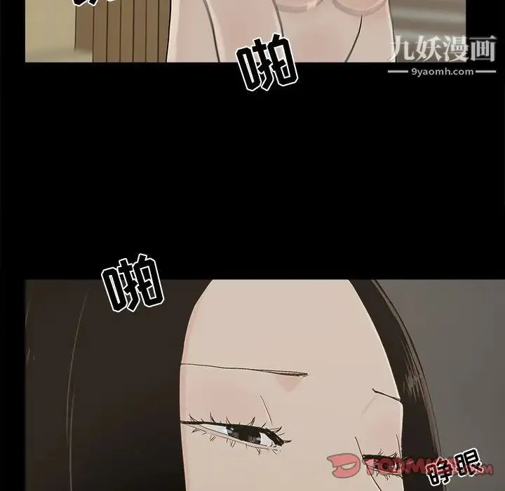 幸福 - 第31话 - page 38