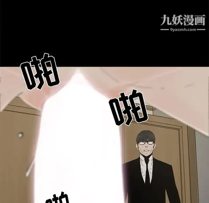 幸福 - 第31话 - page 41