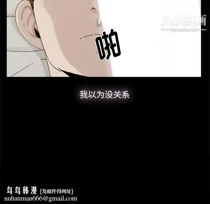 幸福 - 第31话 - page 43