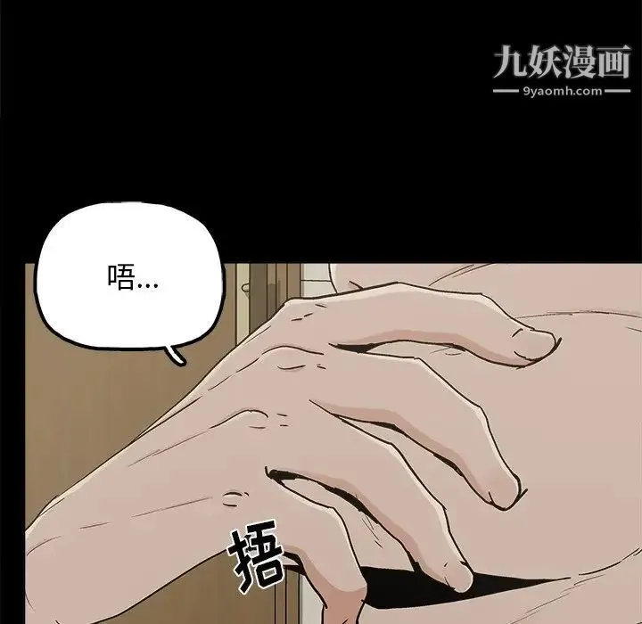 幸福 - 第31话 - page 45