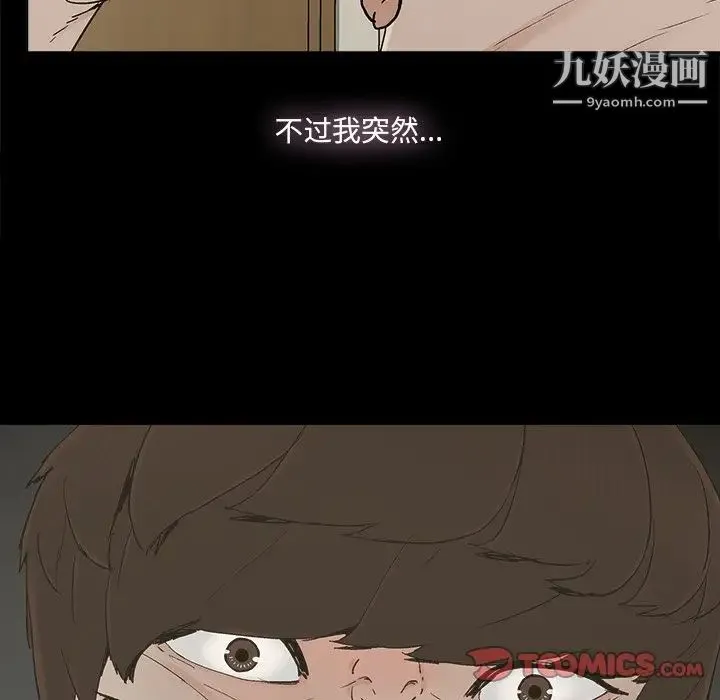 幸福 - 第31话 - page 46
