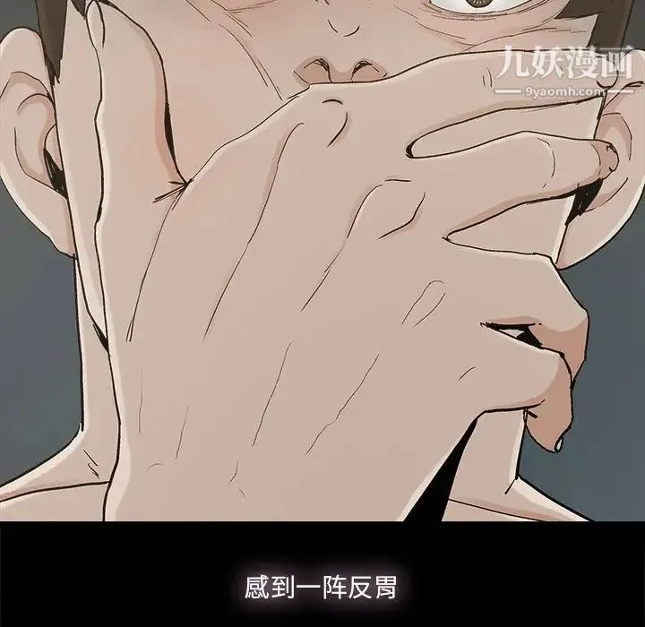 幸福 - 第31话 - page 47
