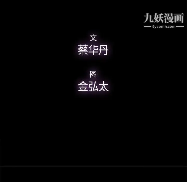 幸福 - 第31话 - page 51
