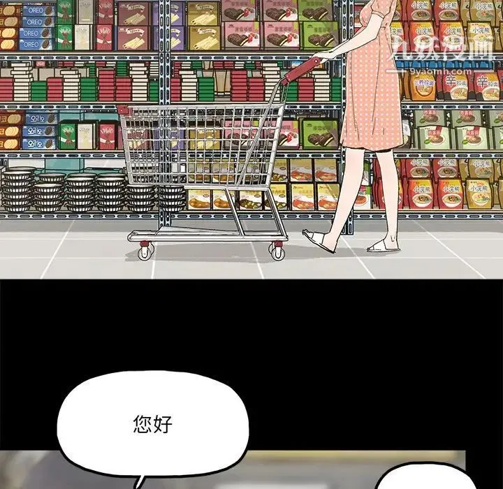 幸福 - 第31话 - page 55