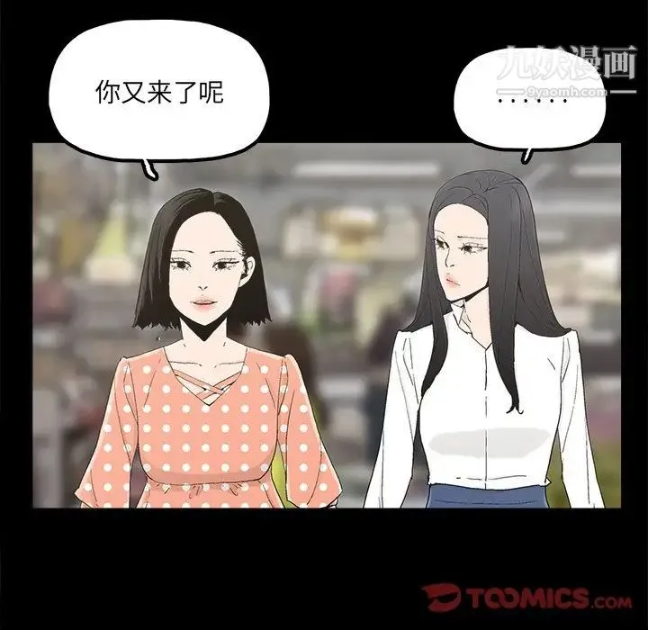 幸福 - 第31话 - page 58