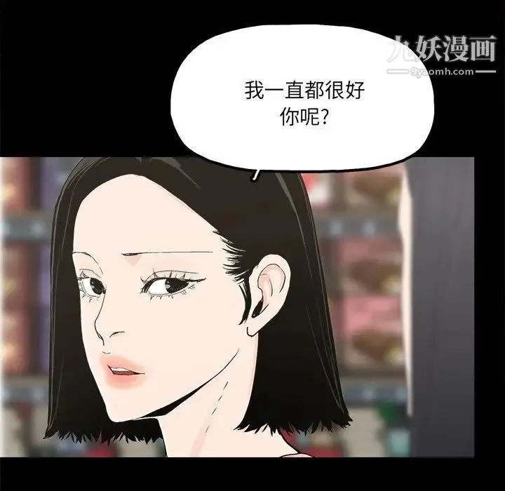 幸福 - 第31话 - page 59