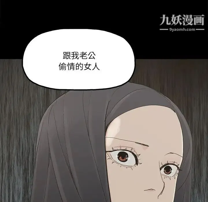 幸福 - 第31话 - page 60