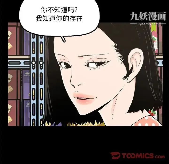幸福 - 第31话 - page 62