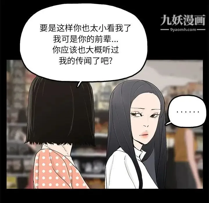 幸福 - 第31话 - page 63